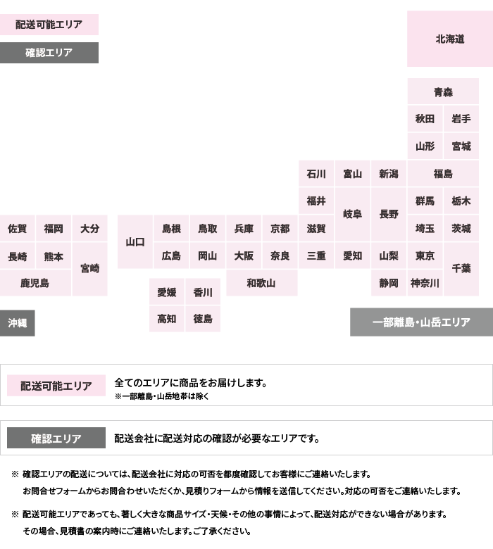 DIY販売エリア